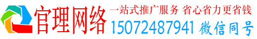 上虞官理百度推广