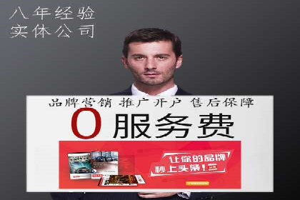 推广开户渠道拓展案例分析